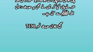 Hadees Sharif 23