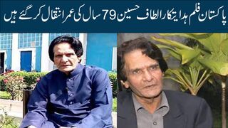 Film director Altaf Hussain is no more  #altafhussain #director #hdn #gujrat #kharian #news