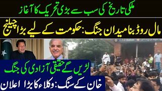 Big and Historical Movement start from Lahore || latest updates || IRK NEWS