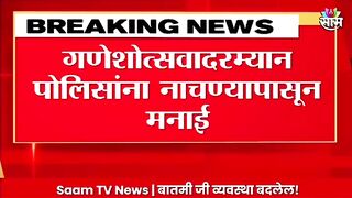 Police not celebrated event