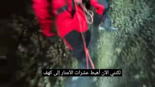 تجربة من أجل البقاء على قيد الحياة  في الكهف