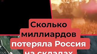 КОЛКО ЗАГУБИ РУСИЯ СЛЕД УДАРА ПО ТОРОПЕЦ