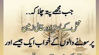 Shariat Ke Masail Seekhain 2