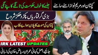 Imran Khan vs Maryam Nawaz || PTI Lahore Jalsa to be Historical || Imran Riaz Khan Latest Updates