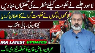 Exclusive from Lahore PTI Jalsa || Govt in Trouble || Inqilab ka Time || Imran Riaz Khan VLOG