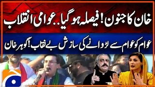 Barrister Gohar Khan Speech - PTI Lahore Jalsa Live