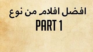 مقطاع افلام تستحق المشاهدة 13