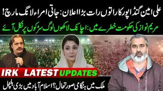 Ali Amin Gandapur's Big Challenge to Maryam Nawaz|| Dharna Outside Jati Umra || Imran Riaz Khan   VLOG