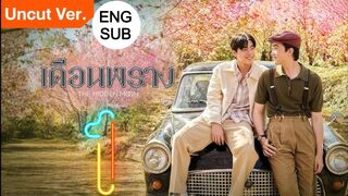 The Hidden Moon 2024 Ep.1 Eng Sub
