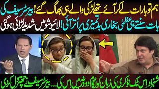 PTI k Jalse sy Maryam Nawaz Hawas Bakhta Uzma Bukhari ki Batmmezi  Barrister Saif ny Chatrol kr di