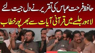 PTI Leader Hafiz Farhat Abbas Aggressive Speech at Lahore Jalsa