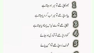 شرعی مسائل اور ان کا حل 482