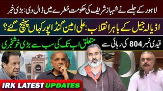 Good News for PTI Supporters: Imran Khan's Release after Jalsa || Ali Amin Gandapur's Challenge