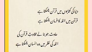 Shariat Ke Masail Seekhain 4