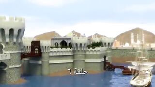 قصص الآيات في القرآن _ الحلقة 6 _ عياش بن أبي ربيعة - ج 1
