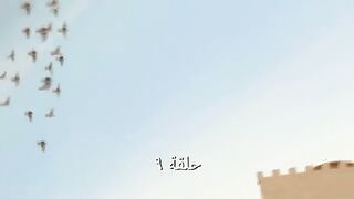 قصص الآيات في القرآن _ الحلقة 9 _ وحشي - ج 2