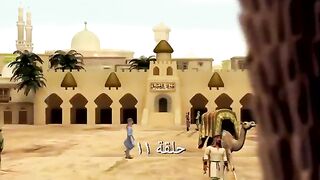 قصص الآيات في القرآن _ الحلقة 11 _ سلمان الفارسي - ج 1