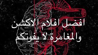 افلام تستحق المشاهدة 14