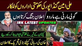 Ali Amin Gandapur's Big Announcement from Lahore || Kaptaan ka Sher || Imran Riaz Khan VLOG