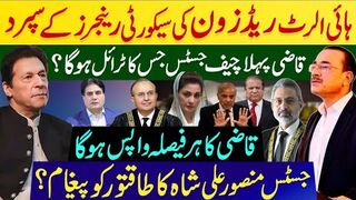 قاضی کا ہر فیصلہ واپس ہوگا جسٹس منصور علی شاہ کا پیغام؟ ہائی الرٹ