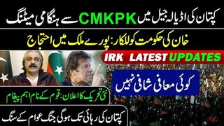 Big Breaking News from Adiala Jail || Imran Khan Meets Ali Amin Gandapur || Imran Riaz Khan VLOG