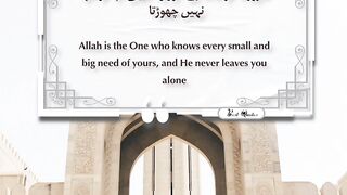 Best Quotes #quran #quotes #shortsviral #shortvideo #shorts #short #tranding #viralvideo #quranurdu 4