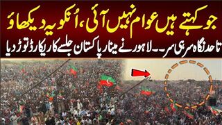 جو کہتے ہیں عوام نہیں ہے اُنکویہ دیکھاو،تاحدنگاہ سرہی سرا