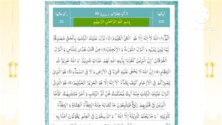 #Surah-Al-Imran#1st Rako#Quranlover
