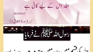 Shariat Ke Masail Seekhain 5