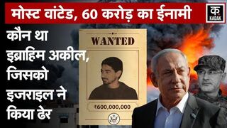 Israel Hamas War Ibrahim Aqil कन थ जस इजरयल न मर  N18G
