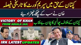 Big development in supreme court || khan`s victory || IRK NEWS