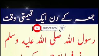 Jumma Ka din ka qemati waqat
