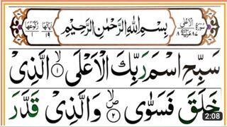 87- Surah Al Ala Full with HD Arabic Text _ Suratul Ala _ سورةالا علی _ Learn Holy Quran.mp