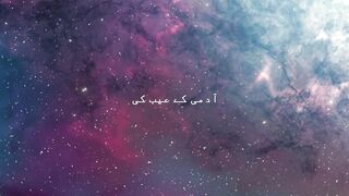 Hazrat Ali (AS) ka Farman