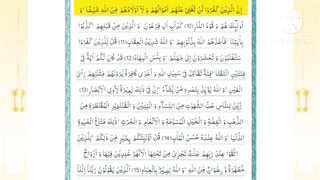 #Al'Quran#Surah-Al-imran#Rako-no-2