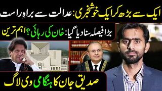 Good News! Live from Court || Khan ki Jeet || Siddique Jaan VLOG