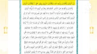 #Surah-Al-Imran#Rako-no-3#Quranlover