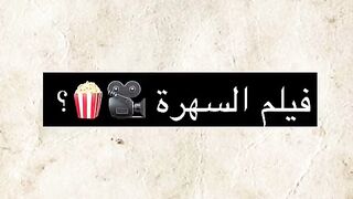 افلام تستحق المشاهدة 207