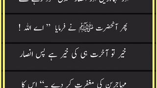 Hadees Mubarak in urdu 9