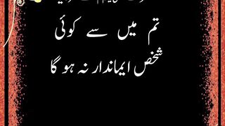 Hadees Sharif 25
