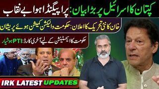 Get Ready Everyone! Imran Khan's Final  from Adiala Jail || Imran Riaz Khan VLOG