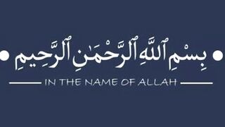 Sarkare Do Alam ki Zindagi ke Bare mein Hadees Mubarak