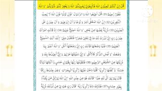 #Suarh-Al-ImranRako-no-4#Quranlover