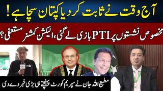 PTIs Victory  Election Commissioner Resign  Matiullah Jan Gives BIG News From Court