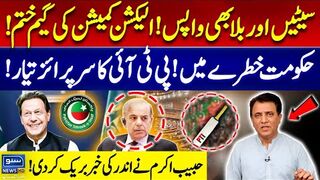 Reserved Seat Verdict  Game Over For ECP  Another Good News For PTI  Habib Akram Give Inside News