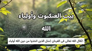 الاعجاز العلمى فى القرءان والسنة 2