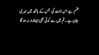 Hadees Mubarak 38