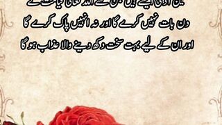 Hadees Sharif 26