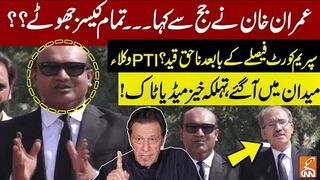Imran Khan Fierce Stance In Court | PTI Lawyers Hard-Hitting Media Talk