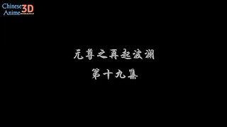 Dragon Princes Yuan Eps 19